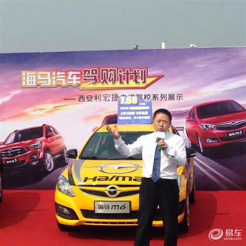 購車無憂 | 海馬汽車“駕購計劃”盛大開啟，邀您輕松邁入有車生活